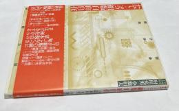 たて・ヨコ組版自由自在