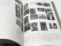 斎藤与里とその時代 近代洋画の旗手