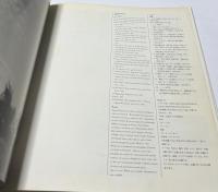 関根伸夫 1968-1978