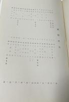 中沢弘光作品集