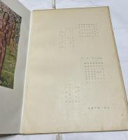 中沢弘光作品集