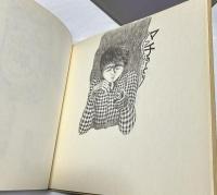 画集  マッチのとり