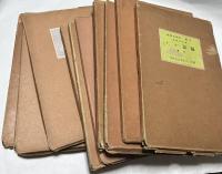 宗家若柳吉藏師　踊姿  全11冊