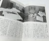 六月の風会レポート 71号 (1985年9月) 特集：井上有一追悼号