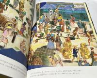 江戸のあかり ナタネ油の旅と都市の夜（歴史を旅する絵本）