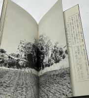 村の記憶 丹野清志写真集