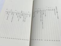 陶器講座　第9巻　朝鮮2・李朝