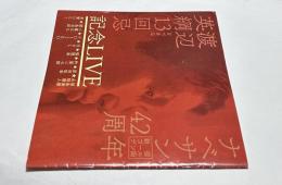 ナベサン新宿ゴールデン街42周年　渡辺英綱13回忌　記念LIVE