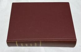 英文)麥氏漢英大辭典  A Chinese-English dictionary, compiled for the China inland mission : revised American Edition