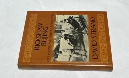 英文) デイヴィッド・ストランド著「人力車の北京：1920年代の都市住民と政治」  Rickshaw Beijing : city people and politics in the 1920s