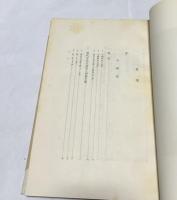 東洋陶瓷鑑賞録 中国篇