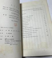 校注　甘粛全省新通志