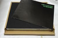 大島哲以作品集 失なわれた風景 1962-1973