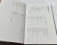 土門拳全集　10　ヒロシマ