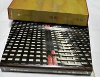 三好和義 京都の御所と離宮