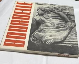 仏文)ブールデル(ブルデル)彫刻集　Bourdelle