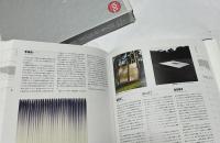 日本の20世紀芸術 The 20th century art in Japan