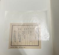 前田常作画集 マンダラの光