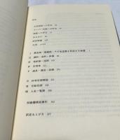 新装版　絵画材料事典 Painting Materials : A Short Encyclopaedia