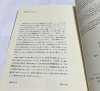 新装版　絵画材料事典 Painting Materials : A Short Encyclopaedia