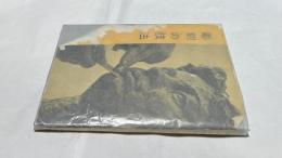 彫刻の技法 塑造・木彫・乾湿・石彫・テラコッタ・名作解説