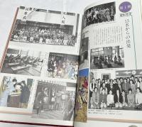 生長の家養心女子学園 十五年のあゆみ