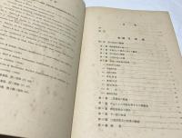 雪の研究 結晶の形態とその生成