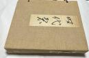 時代裂＋時代裂拾遺　解説のみ　2帙(第1〜第12の全12冊)