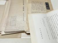 時代裂  解説・月報＋時代裂拾遺  解説・月報　2帙一括