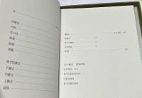 京の離宮  桂離宮・修学院離宮　Imperial villas in Kyoto