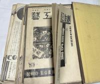 創作工藝  圖畫科手工科工業科作業科　1綴