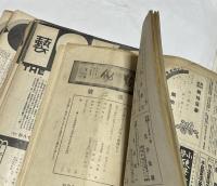 創作工藝  圖畫科手工科工業科作業科　1綴