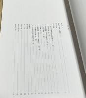 特別展覧会 黄檗の美術 江戸時代の文化を変えたもの