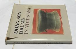 英語・ベトナム語)ベトナム銅鼓図録　Dong Son Drums in Viet Nam