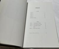 英語・ベトナム語)ベトナム銅鼓図録　Dong Son Drums in Viet Nam