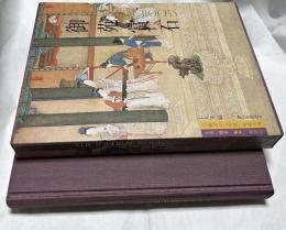 中文)御苑赏石　The Imperial Rocks by David Ren ; with contributions by Jin Hongkui ...