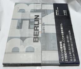 BERLIN  ベルリン  土田ヒロミ写真集