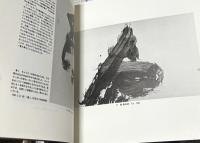 大きな井上有一展 Yu-ichi works 1955-85