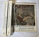 独文)小アジア(アナトリア・トルコ)におけるビザンティン壁画  全3冊  Die Byzantinische Wandmalerei in Kleinasien, Band I-II-III (1. Textband -- 2. Erster Tafelband -- 3. Zweiter Tafelband)