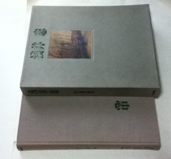 その出会いと遍歴 骨董玉手箱(秦秀雄) / 遊学文庫 / 古本、中古