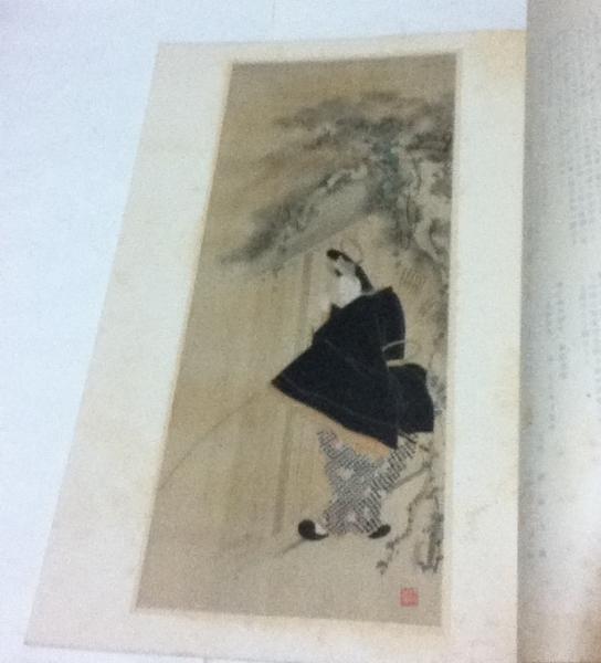 國華 第24編第2号 村山旬吾 編 遊学文庫 古本 中古本 古書籍の通販は 日本の古本屋 日本の古本屋