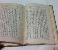盆栽の研究