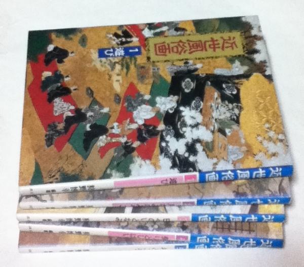 近世風俗画 全5冊(狩野博幸編著) / 古本、中古本、古書籍の通販は 