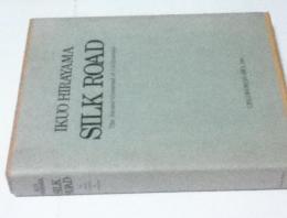 平山郁夫画集 西から東へ（限定版） Ikuo Hirayama: Silk Road: The ancient crossroad of civilization