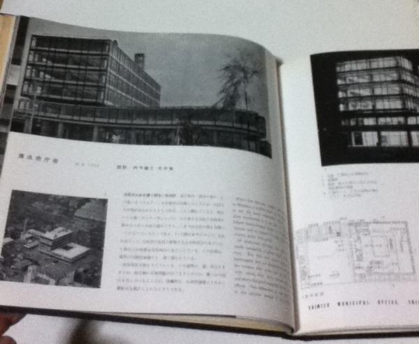 日本の新建築 Japan's new architecture(小池新二、浜口隆一共編/原弘 装幀) / 古本、中古本、古書籍の通販は「日本の古本屋」  / 日本の古本屋