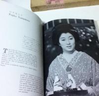 日英仏文)渋沢多歌子写真集　今日の日本の美女　Kon-nichi-wa : Japanese beauties today