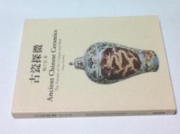 中文)古瓷探微 Ancient Chinese ceramics : the pursuit of the unique and rare