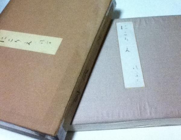 にごりえ(鏑木清方 絵・文) / 古本、中古本、古書籍の通販は