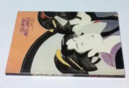 英文)Graphic arts Japan Vol.18 1976-77