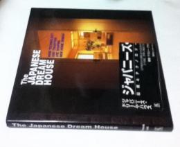 英文)ジャパニーズ・ドリーム・ハウス The Japanese dream house : how technology and tradition are shaping new home design